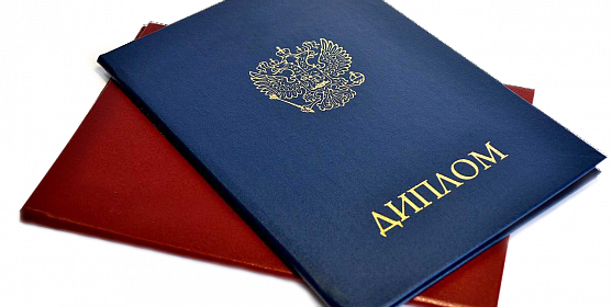 Купить диплом в Череповце доступные предложения и советы