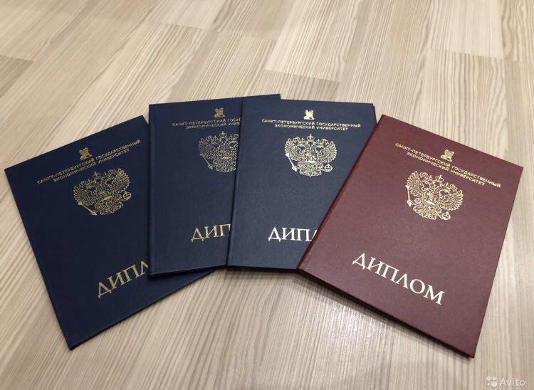 Купить диплом в Смоленске без посредников