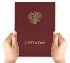 Покупка диплома УУ ТИСБИ Ваша возможность на успех Покупка диплома УУ ТИСБИ Ваша возможность на успех